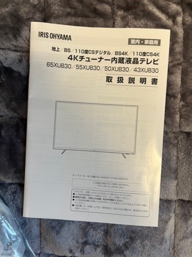 アイリスオーヤマ 4Kチューナー内蔵50インチテレビ LUCA 50XUB30
