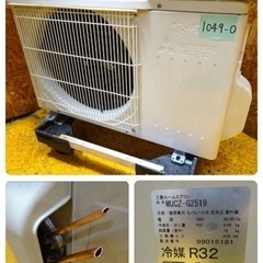 1049-0) 三菱 ミツビシ ルームエアコン 霧ヶ峰 MSZ-GV2519-W 2019年製