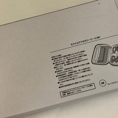 【新品未使用】モバイルアクセサリーケース