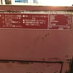 北海道旭川市 直接取引限定】HONDA ホンダ EX2200 ジャンク品 パワー