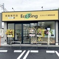 静岡県静岡市で使わなくなったブランド品やお酒、香水、家電、アクセ...