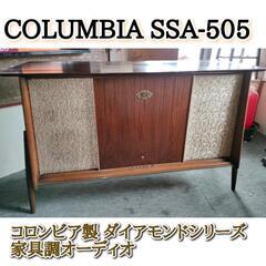 COLUMBIA SSA-505 ダイアモンドシリーズ アンティ...