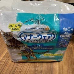 猫用 マナーウェア  Mサイズ