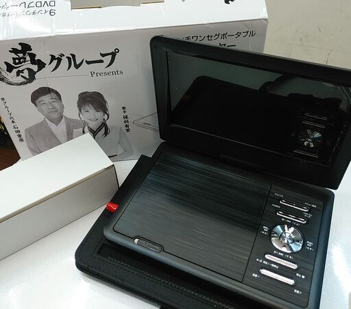 品質保証☆配達有り！8000円(税別）美品 夢グループ ワンセグTV付ポータブルDVDプレーヤー9インチ