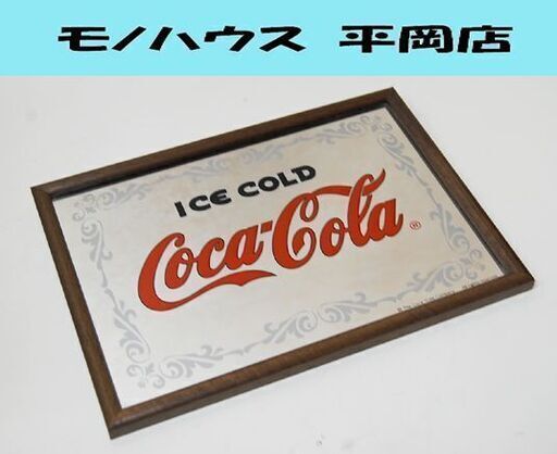 CocaCola パブミラー 縦23×横32cm 片面 壁掛け ICE COLD 鏡 店舗販促品 コカコーラ レトロ お店 札幌市 清田区 平岡