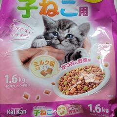 キャットフード カルカン 子猫用 かつおと野菜味ミルク入り 小分け2袋