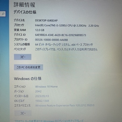 【9/9値下げしました】Lenovo G50 80E5019PJP ノートパソコン