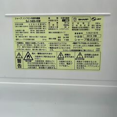 冷蔵庫 シャープ SJ-D14E6-KW 2019年 137L キッチン家電 れいぞうこ【安心の3ヶ月保証★送料に設置込】💳自社配送時🌟代引き可💳※現金、クレジット、スマホ決済対応※