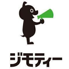 【ジモティーおススメ求人】積極採用中！面接を受けた方の99%が採...