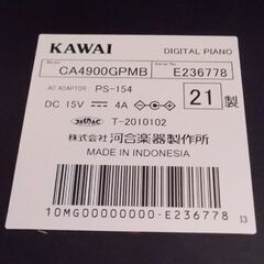 KAWAI 電子ピアノ 2021年製 CA4900 GPMB イス付き 河合 カワイ DIGITAL PIANO 札幌市東区 新道東店