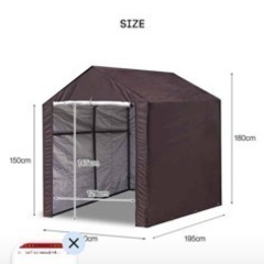 商談中】新品 自転車 テント