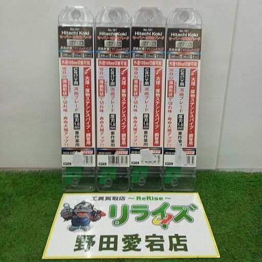 日立工機 0032-5282 湾曲ブレード5枚入り5箱セット【野田愛宕店】【店頭取引限定】【未使用】管理番号：ITJAI5GEEVAO
