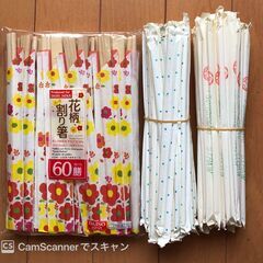 再値下！　花柄割り箸（３０膳）とストロー（１００本）