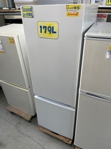 配達可【冷蔵庫】【ヤマダ電機】179L 2020年製★6ヶ月保証クリーニング済み【管理番号11407】