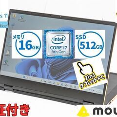 【ネット決済・配送可】送料無料 保証付 SSD512 14型 3...