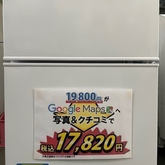 配達可【冷蔵庫】【ニトリ】106L 2022年製★6ヶ月保証クリーニング済み【管理番号11408】