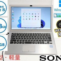 【ネット決済・配送可】送料無料 保証付 高速SSD 13.3型 ...