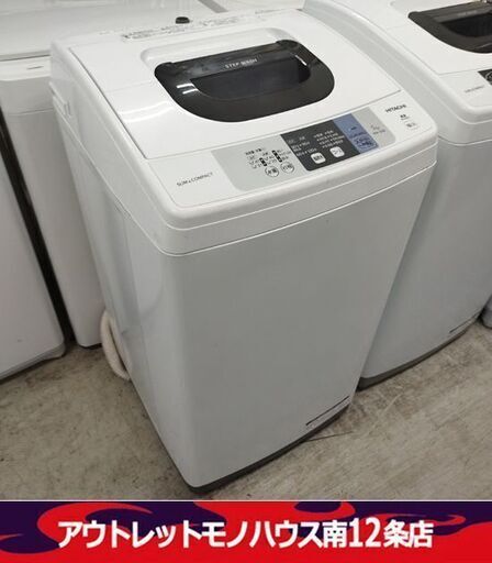 日立 5.0kg 洗濯機 2018年製 NW-50B 全自動 5kg HITACHI 札幌市 中央区