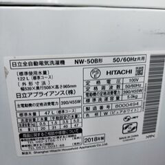 日立 5.0kg 洗濯機 2018年製 NW-50B 全自動 5kg HITACHI 札幌市 中央区