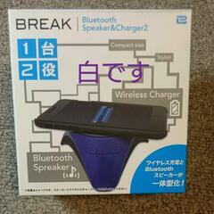 ワイヤレス充電 Bluetooth スピーカー&チャージャー２