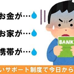 ⑥寮付き案件多数(^^)/　所持金ピンチでも手厚く生活サポート！