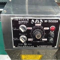 【動確済み】業務用 万能手打めん機 さぬき M-305型B スーパーニーダー ローリングプレス さぬきシリーズ さぬき麺機 SANUKI うどん 大阪発 動確済み】業務用 万能手打めん機 さぬき M-305型B スーパーニーダー