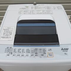 36【清掃済】 MITUBISHI ミツビシ　6㎏　全自動洗濯機　2017年　