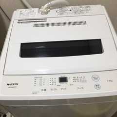 【期間限定】 高年式・美品・破格値 MAXZEN 7kg洗濯機