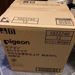 Pigeon   （2880枚）おしりナップ　箱売り
