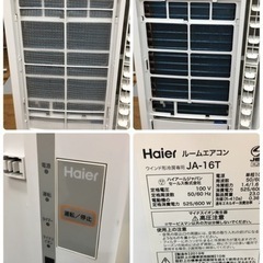 S384 ⭐ ハイアール 窓用エアコン（冷房専用・おもに4～7畳用 ホワイト）Haier JA-16T-W ⭐動作確認済 ⭐クリーニング済
