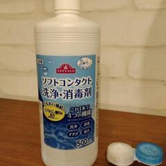 【ほぼ未使用】ソフトコンタクト 洗浄・消毒剤 500ml トップバリュ