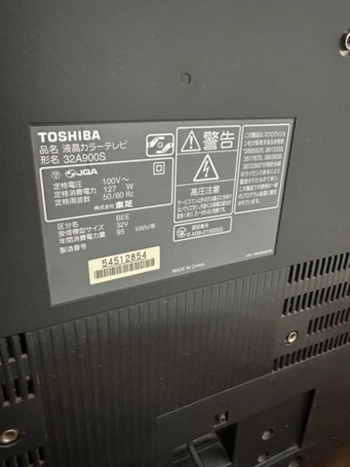 ケーブル付き すぐ見れます TOSHIBA 32型テレビ 32A900S