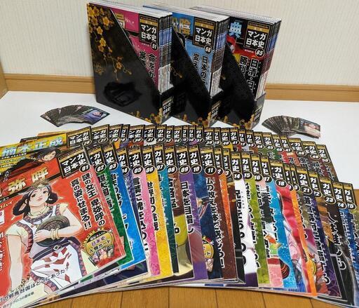 マンガ日本史　全巻