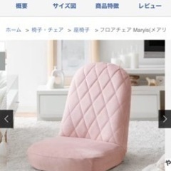 【お譲り先決定】座椅子(ピンク)