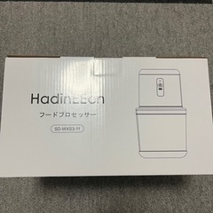 "Hadin EEon"「フードプロセッサー」⭐️新品未使用品⭐️