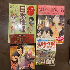 【値下げ】児童書　日本地理、くらべる図鑑クイズブック等　４冊