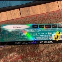 エメラルダス AGS air 86ML
