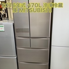 万代店　2016年式 470L 冷凍冷蔵庫 MITSUBISHI...
