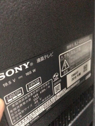 sony 49V型テレビ　ブラビアKJ-49X9000E 2018年製