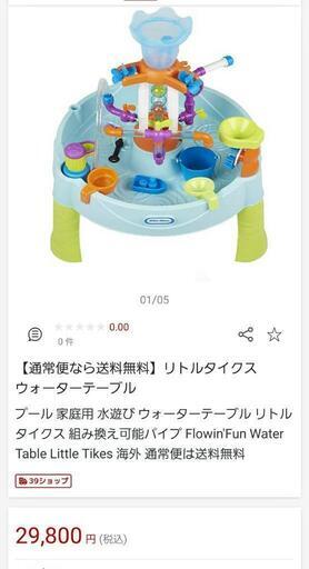 Little Tikesリトル・タイクス フローイング・ファンウォーターテーブル