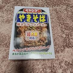 決まりました　ペヤング　専用ホットプレート