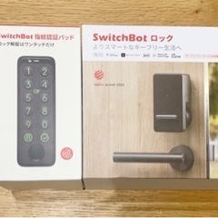 Amazon.co.jp: 【セット買い】スイッチボット(SwitchBot