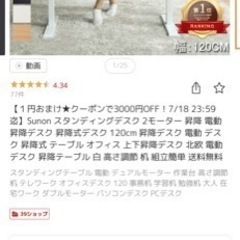 【新品未使用】電動昇降式机　色:白　120x60x高さ調節70-...