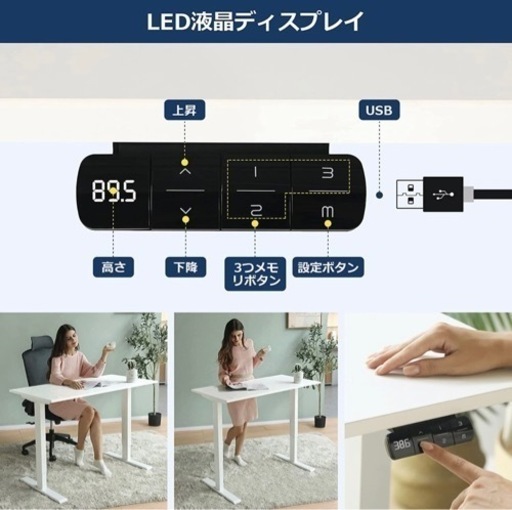 【新品未使用】電動昇降式机　色:白　120x60x高さ調節70-120 ゲーミング　テレワーク　パソコンデスク