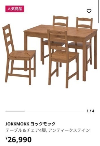 IKEAで人気のダイニングテーブル\u0026チェアのセット