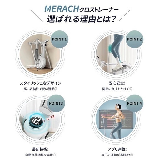 【2023年新モデル・折りたたみ式】クロストレーナー エリプティカル MERACH(メリック) フィットネスマシン 2023年新モデル・折りたたみ式】クロストレーナー エリプティカル