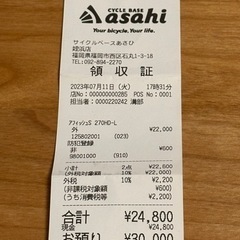 新品未使用 27インチ 取りに来てくださる方限定 値段交渉の方はお気軽に