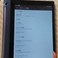 【ネット決済・配送可】Lenovo Yoga　アンドロイド