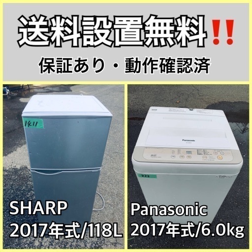 送料設置無料❗️業界最安値✨家電2点セット 洗濯機・冷蔵庫132