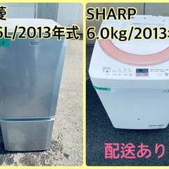 限界価格挑戦！！新生活家電♬♬洗濯機/冷蔵庫♬131